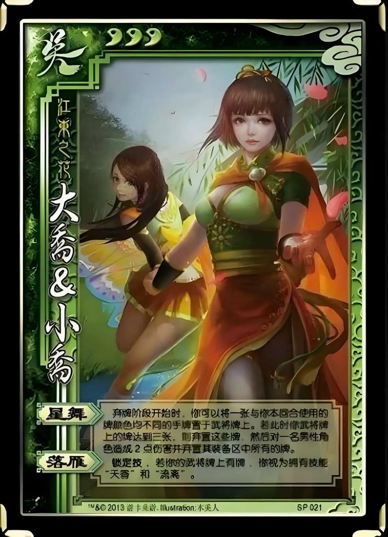 三国杀大乔最全游戏攻略解说_三国杀大乔最新游戏技巧通关 三国杀大乔最全游戏攻略解说_三国杀大乔最新游戏技巧通关