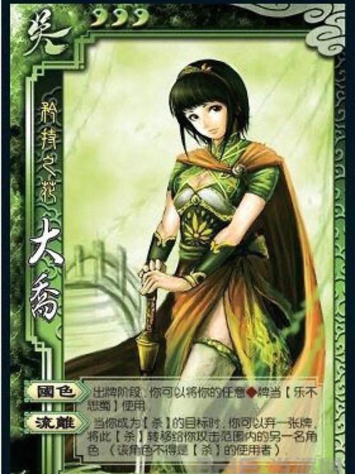 三国杀大乔最全游戏攻略解说_三国杀大乔最新游戏技巧通关 三国杀大乔最全游戏攻略解说_三国杀大乔最新游戏技巧通关