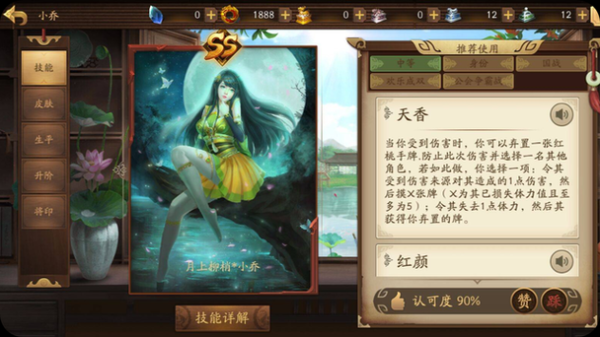 三国杀天香最全游戏攻略解说_三国杀天香最新游戏技巧通关
