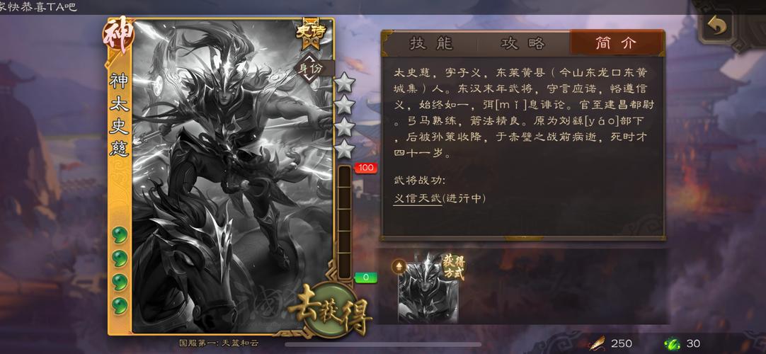 三国杀太史慈最全游戏攻略解说_三国杀太史慈最新游戏技巧通关 三国杀太史慈最全游戏攻略解说_三国杀太史慈最新游戏技巧通关