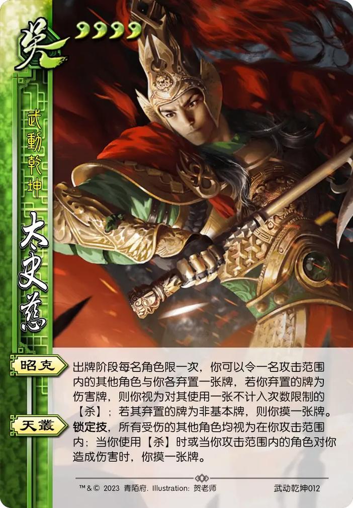 三国杀太史慈最全游戏攻略解说_三国杀太史慈最新游戏技巧通关 三国杀太史慈最全游戏攻略解说_三国杀太史慈最新游戏技巧通关