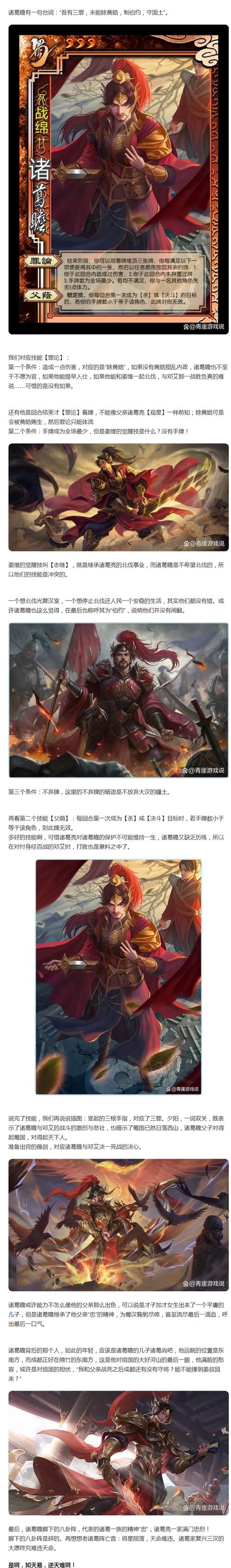 三国杀奇才最全游戏攻略解说_三国杀奇才最新游戏技巧通关 三国杀奇才最全游戏攻略解说_三国杀奇才最新游戏技巧通关