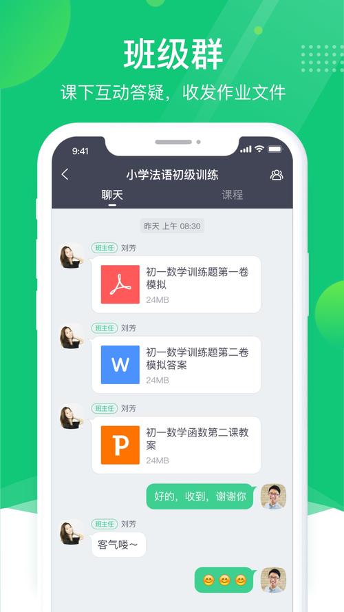 ClassIn上课软件下载安卓版_官方手机app下载_ClassIn电脑PC端最新版本