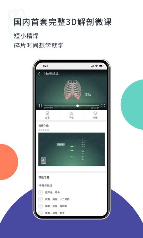 CoolMed软件下载安卓版_官方手机app下载_CoolMed电脑PC端最新版本 CoolMed软件下载安卓版_官方手机app下载_CoolMed电脑PC端最新版本