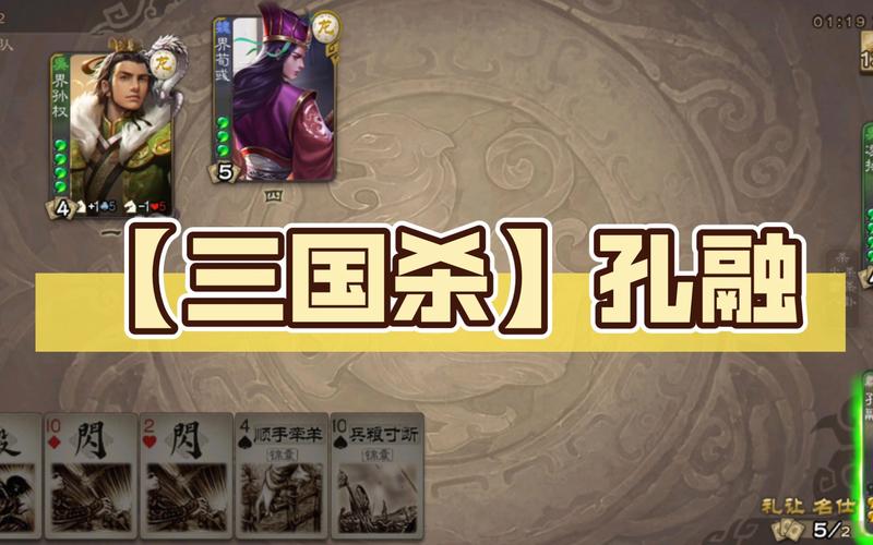 三国杀孔融最全游戏攻略解说_三国杀孔融最新游戏技巧通关 三国杀孔融最全游戏攻略解说_三国杀孔融最新游戏技巧通关