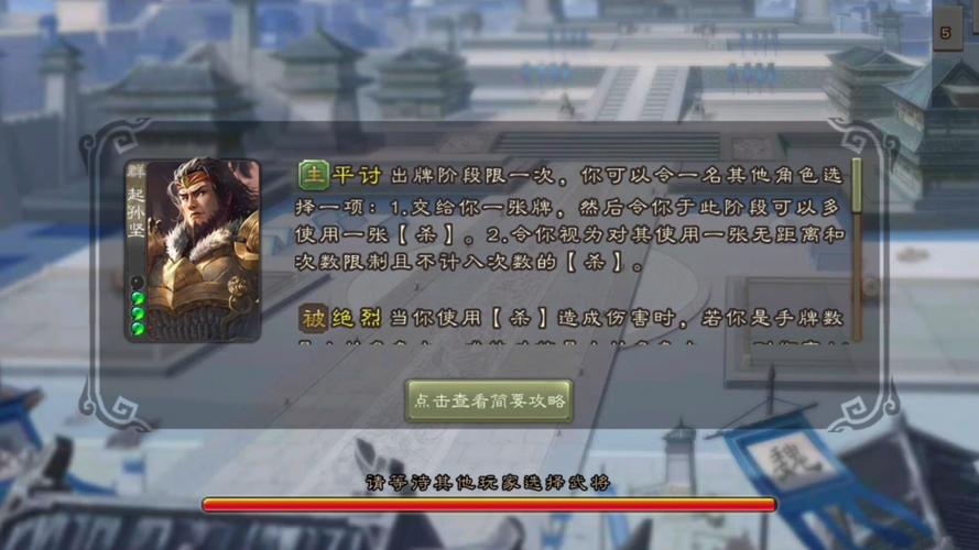 三国杀孙坚最全游戏攻略解说_三国杀孙坚最新游戏技巧通关 三国杀孙坚最全游戏攻略解说_三国杀孙坚最新游戏技巧通关