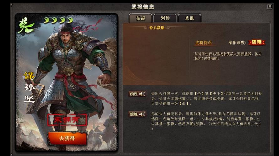 三国杀孙坚最全游戏攻略解说_三国杀孙坚最新游戏技巧通关 三国杀孙坚最全游戏攻略解说_三国杀孙坚最新游戏技巧通关
