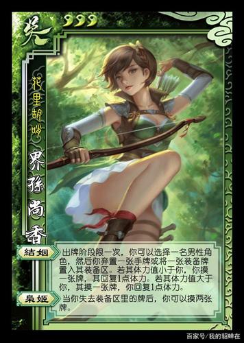 三国杀孙尚香最全游戏攻略解说_三国杀孙尚香最新游戏技巧通关 三国杀孙尚香最全游戏攻略解说_三国杀孙尚香最新游戏技巧通关