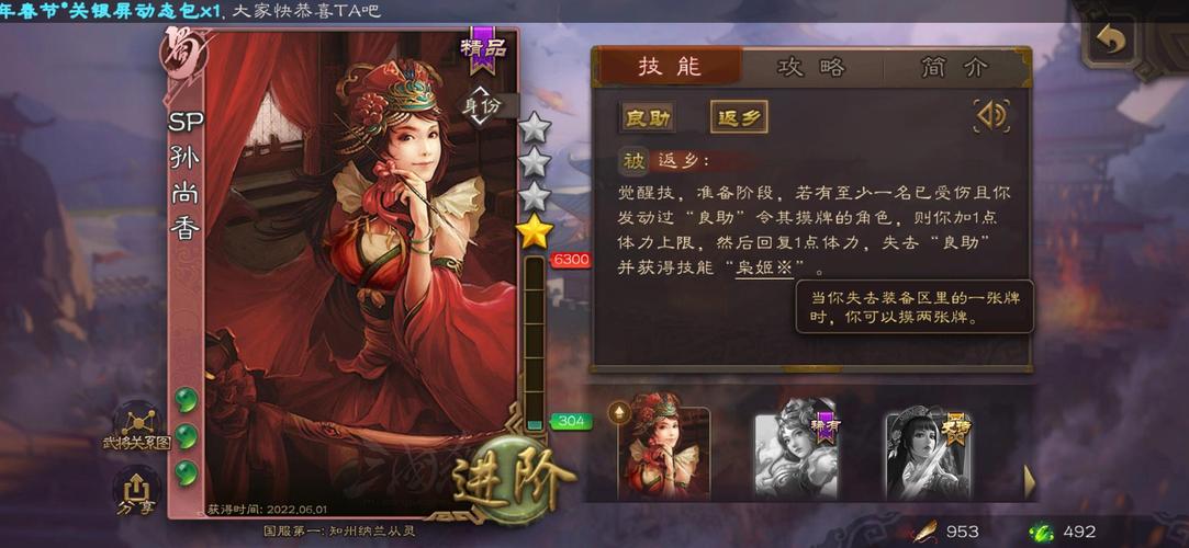 三国杀孙尚香最全游戏攻略解说_三国杀孙尚香最新游戏技巧通关 三国杀孙尚香最全游戏攻略解说_三国杀孙尚香最新游戏技巧通关