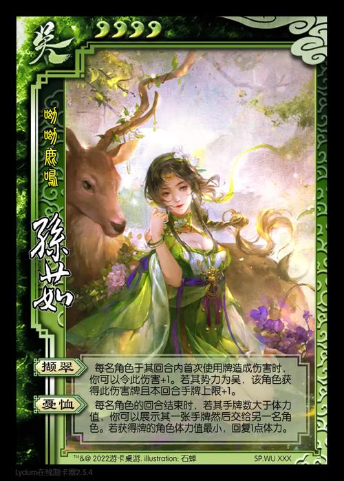 三国杀孙茹最全游戏攻略解说_三国杀孙茹最新游戏技巧通关 三国杀孙茹最全游戏攻略解说_三国杀孙茹最新游戏技巧通关