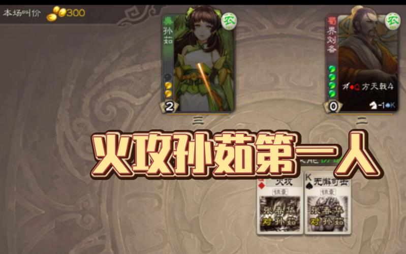 三国杀孙茹最全游戏攻略解说_三国杀孙茹最新游戏技巧通关 三国杀孙茹最全游戏攻略解说_三国杀孙茹最新游戏技巧通关