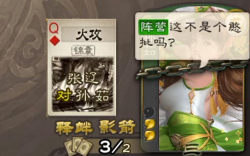 三国杀孙茹最全游戏攻略解说_三国杀孙茹最新游戏技巧通关 三国杀孙茹最全游戏攻略解说_三国杀孙茹最新游戏技巧通关