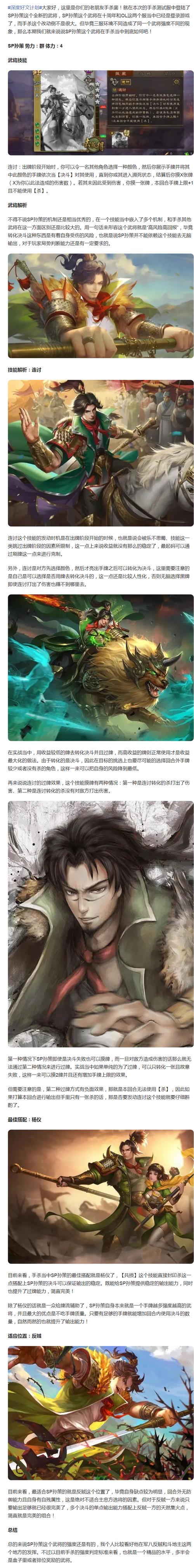 三国杀孙策技能最全解析_最新实战技巧与策略 三国杀孙策技能最全解析_最新实战技巧与策略