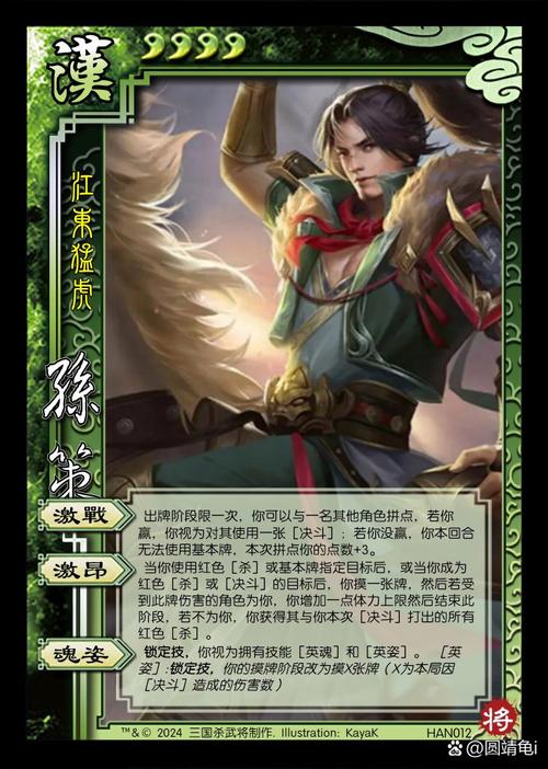 三国杀孙策最全游戏攻略解说_三国杀孙策最新游戏技巧通关 三国杀孙策最全游戏攻略解说_三国杀孙策最新游戏技巧通关