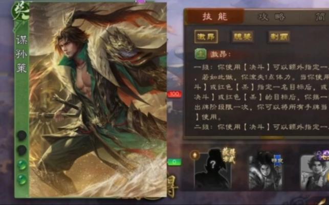 三国杀孙策最全游戏攻略解说_三国杀孙策最新游戏技巧通关 三国杀孙策最全游戏攻略解说_三国杀孙策最新游戏技巧通关