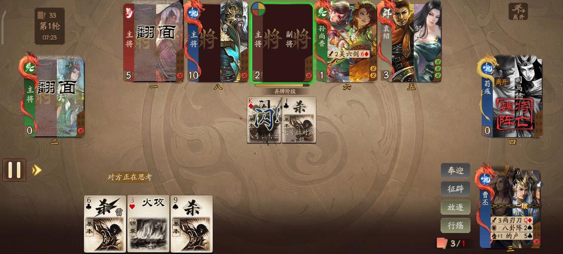 三国杀崔琰最全游戏攻略解说_三国杀崔琰最新游戏技巧通关 三国杀崔琰最全游戏攻略解说_三国杀崔琰最新游戏技巧通关