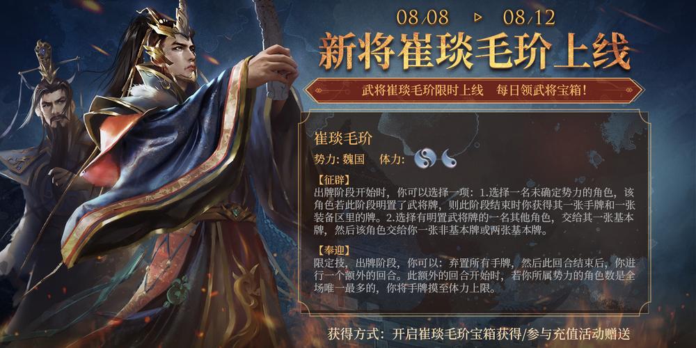三国杀崔琰最全游戏攻略解说_三国杀崔琰最新游戏技巧通关 三国杀崔琰最全游戏攻略解说_三国杀崔琰最新游戏技巧通关