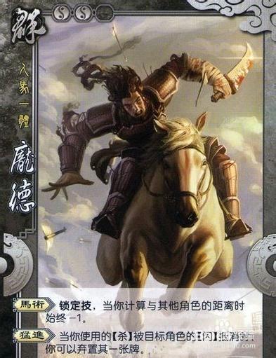 三国杀庞德最全游戏攻略解说_三国杀庞德最新游戏技巧通关 三国杀庞德最全游戏攻略解说_三国杀庞德最新游戏技巧通关