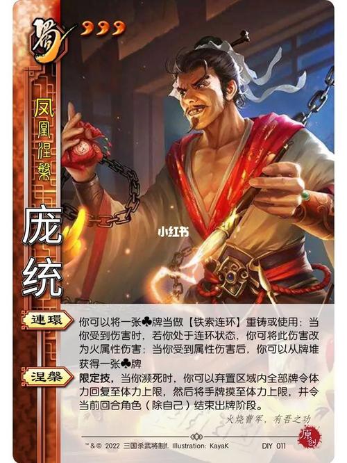 三国杀庞统最全游戏攻略解说_三国杀庞统最新游戏技巧通关 三国杀庞统最全游戏攻略解说_三国杀庞统最新游戏技巧通关