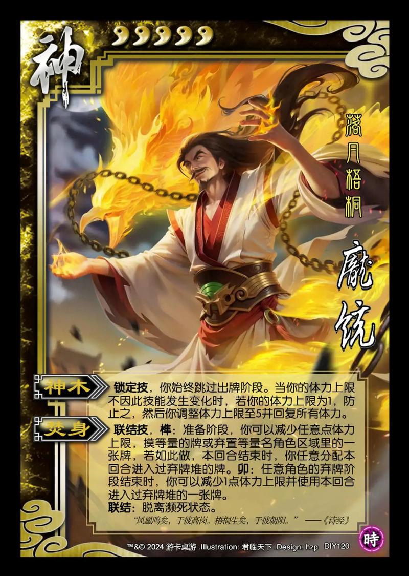 三国杀庞统最全游戏攻略解说_三国杀庞统最新游戏技巧通关 三国杀庞统最全游戏攻略解说_三国杀庞统最新游戏技巧通关