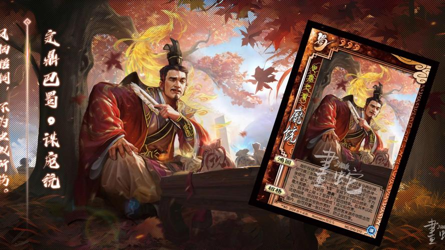 三国杀庞统最全游戏攻略解说_三国杀庞统最新游戏技巧通关 三国杀庞统最全游戏攻略解说_三国杀庞统最新游戏技巧通关