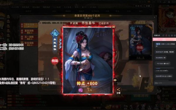 三国杀张春华最全游戏攻略解说_三国杀张春华最新游戏技巧通关