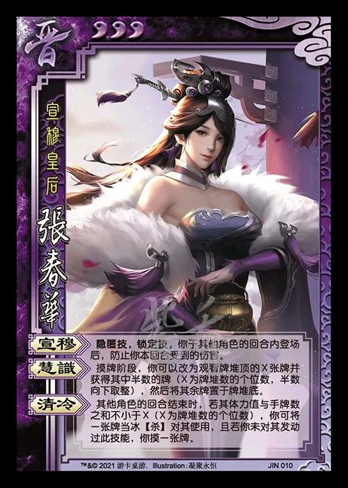 三国杀张春华最全游戏攻略解说_三国杀张春华最新游戏技巧通关 三国杀张春华最全游戏攻略解说_三国杀张春华最新游戏技巧通关