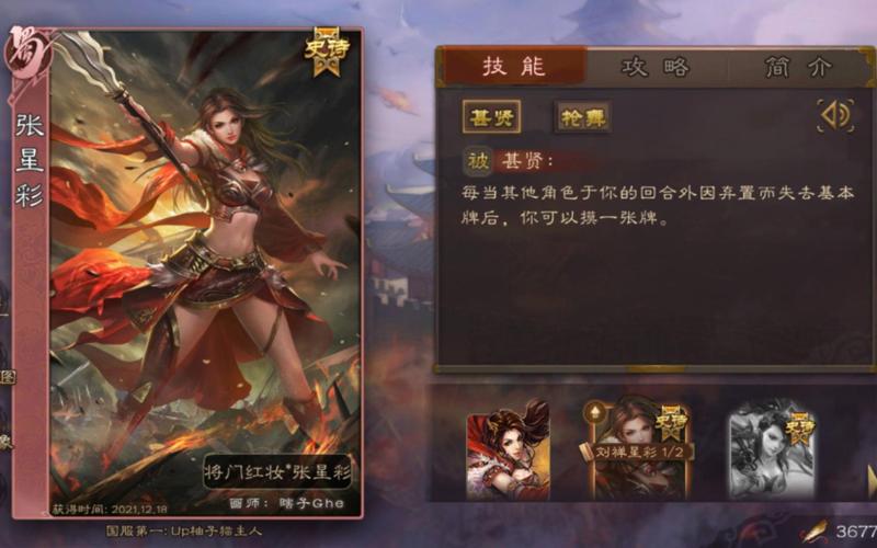 三国杀张星彩最全游戏攻略解说_三国杀张星彩最新游戏技巧通关 三国杀张星彩最全游戏攻略解说_三国杀张星彩最新游戏技巧通关