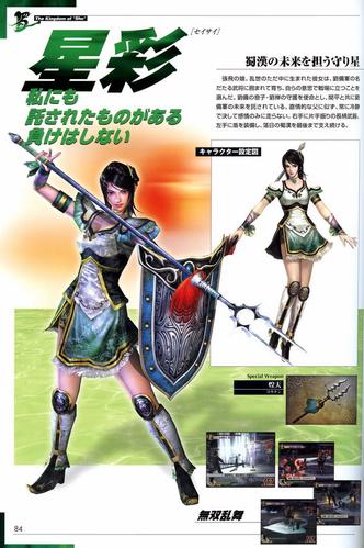 三国杀张星彩最全游戏攻略解说_三国杀张星彩最新游戏技巧通关 三国杀张星彩最全游戏攻略解说_三国杀张星彩最新游戏技巧通关
