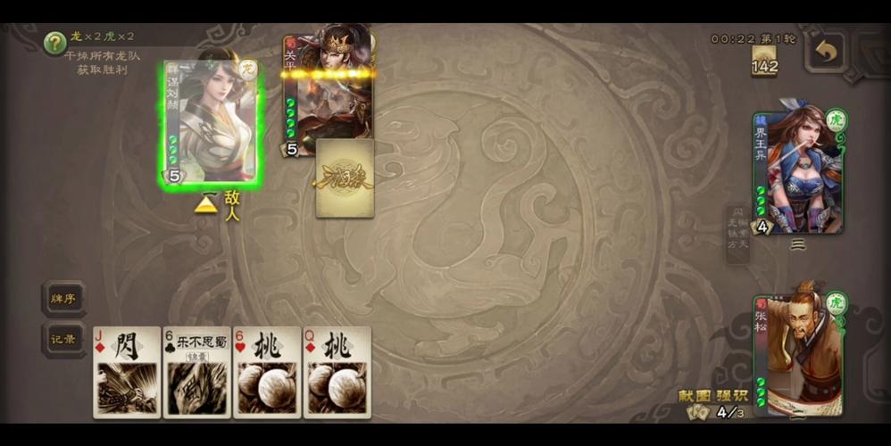 三国杀张松最全游戏攻略解说_三国杀张松最新游戏技巧通关 三国杀张松最全游戏攻略解说_三国杀张松最新游戏技巧通关