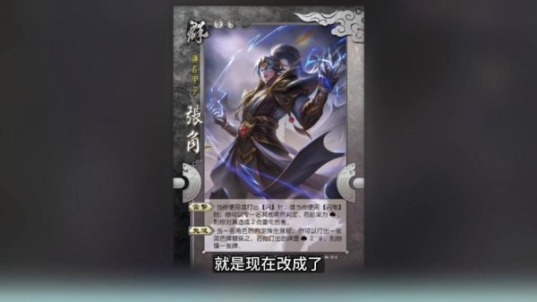 三国杀张角最全游戏攻略解说_三国杀张角最新游戏技巧通关