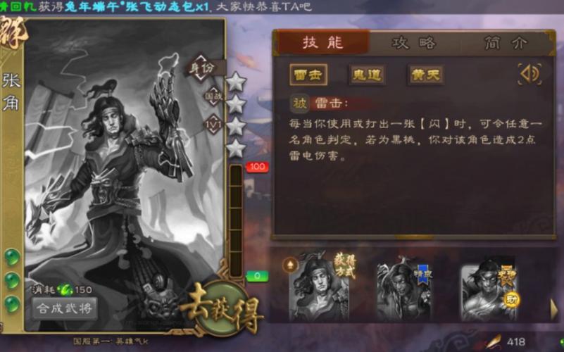 三国杀张角最全游戏攻略解说_三国杀张角最新游戏技巧通关 三国杀张角最全游戏攻略解说_三国杀张角最新游戏技巧通关