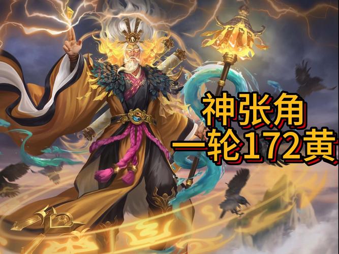 三国杀张角最全游戏攻略解说_三国杀张角最新游戏技巧通关 三国杀张角最全游戏攻略解说_三国杀张角最新游戏技巧通关