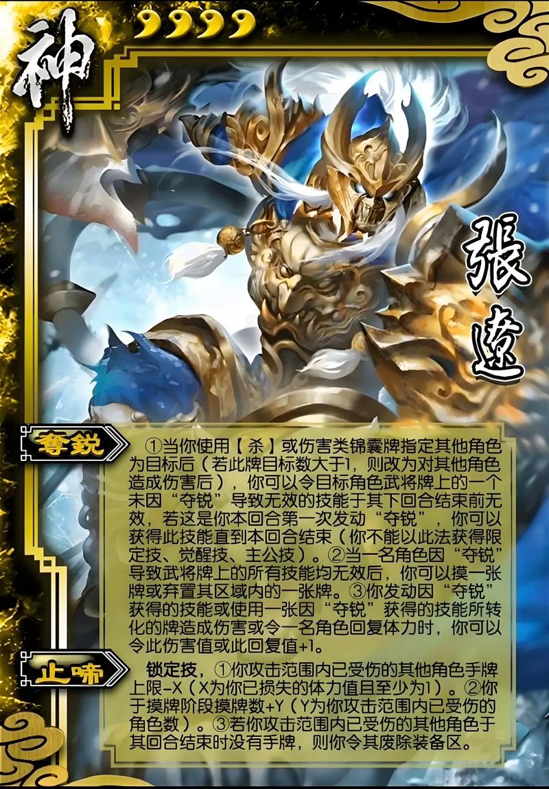 三国杀张辽最全游戏攻略解说_三国杀张辽最新游戏技巧通关 三国杀张辽最全游戏攻略解说_三国杀张辽最新游戏技巧通关