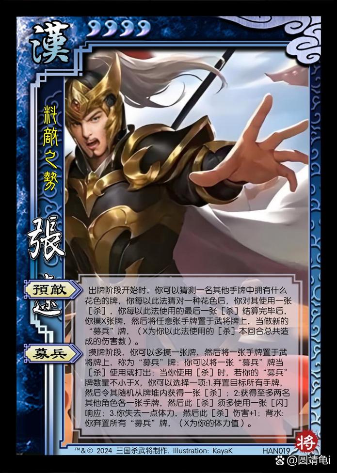 三国杀张辽最全游戏攻略解说_三国杀张辽最新游戏技巧通关 三国杀张辽最全游戏攻略解说_三国杀张辽最新游戏技巧通关