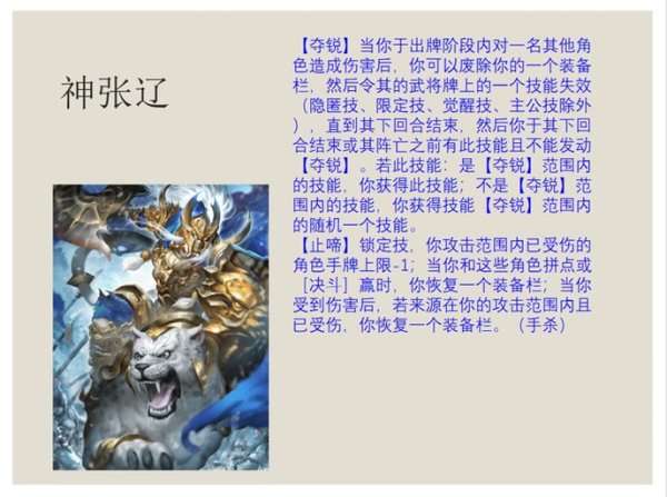 三国杀张辽台词最全游戏攻略解说_三国杀张辽台词最新游戏技巧通关