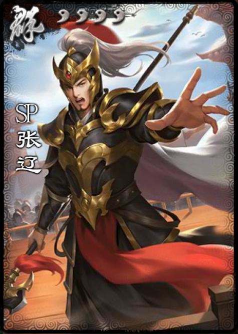 三国杀张辽台词最全游戏攻略解说_三国杀张辽台词最新游戏技巧通关 三国杀张辽台词最全游戏攻略解说_三国杀张辽台词最新游戏技巧通关