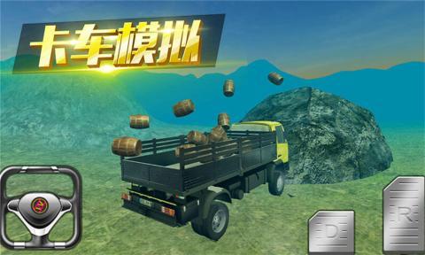 18号运货卡车游戏官网下载app_18号运货卡车手游攻略_安卓苹果最新版本 18号运货卡车游戏官网下载app_18号运货卡车手游攻略_安卓苹果最新版本