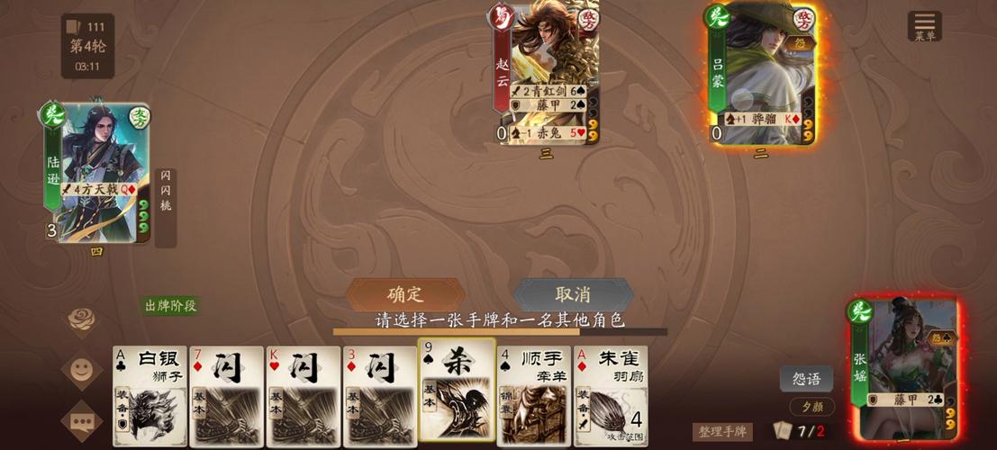 三国杀当先最全游戏攻略解说_三国杀当先最新游戏技巧通关 三国杀当先最全游戏攻略解说_三国杀当先最新游戏技巧通关