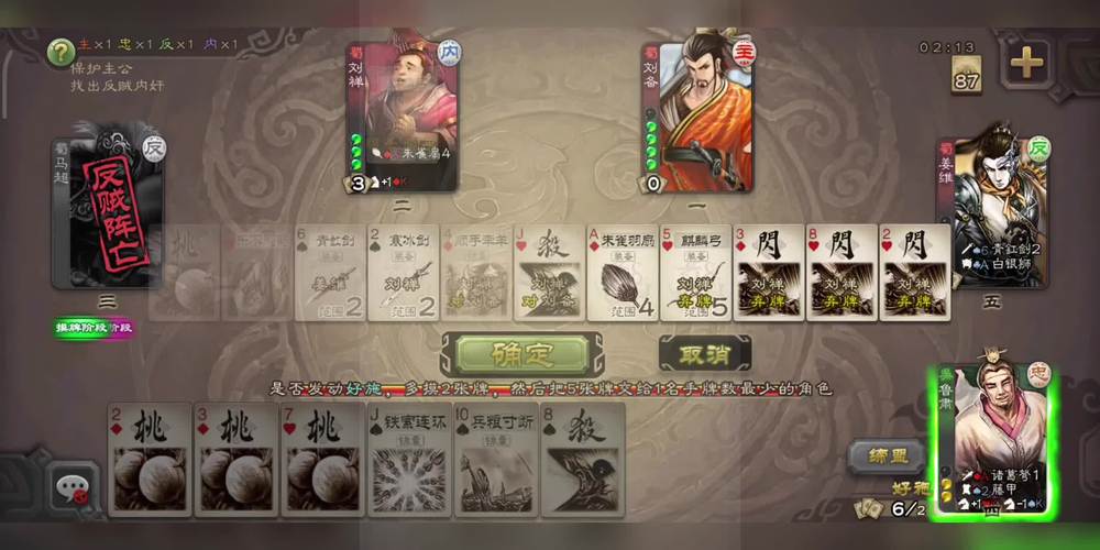 三国杀当先最全游戏攻略解说_三国杀当先最新游戏技巧通关 三国杀当先最全游戏攻略解说_三国杀当先最新游戏技巧通关
