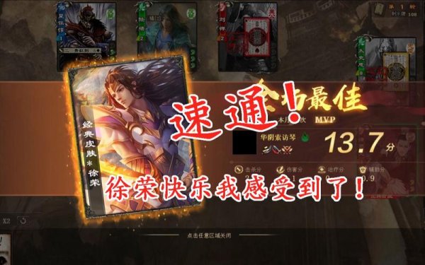 三国杀徐荣最全游戏攻略解说_三国杀徐荣最新游戏技巧通关