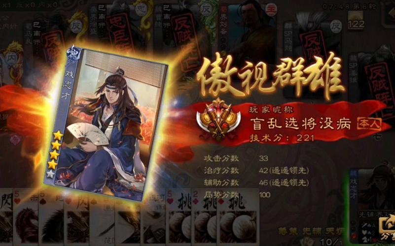 三国杀戏志才最全游戏攻略解说_三国杀戏志才最新游戏技巧通关 三国杀戏志才最全游戏攻略解说_三国杀戏志才最新游戏技巧通关