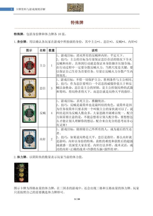 三国杀手机版新手入门到高手进阶攻略_三国杀手机版实用技巧全解析 三国杀手机版新手入门到高手进阶攻略_三国杀手机版实用技巧全解析