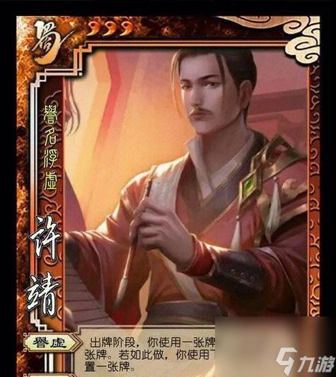 三国杀挑衅技能全解与策略运用_三国杀挑衅技能实战技巧大揭秘 三国杀挑衅技能全解与策略运用_三国杀挑衅技能实战技巧大揭秘