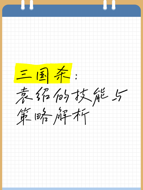 三国杀挑衅技能全解与策略运用_三国杀挑衅技能实战技巧大揭秘 三国杀挑衅技能全解与策略运用_三国杀挑衅技能实战技巧大揭秘