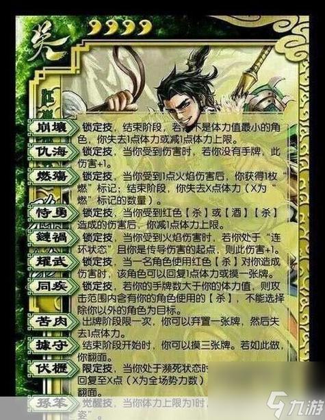 三国杀新手入门攻略及玩法详解_三国杀核心技巧与策略 三国杀新手入门攻略及玩法详解_三国杀核心技巧与策略