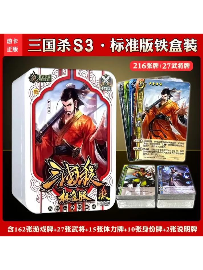 三国杀新手入门攻略及玩法详解_三国杀核心技巧与策略 三国杀新手入门攻略及玩法详解_三国杀核心技巧与策略