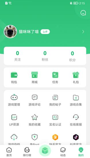 7723游戏盒下载安卓版_官方手机app下载_7723游戏盒电脑PC端最新版本 7723游戏盒下载安卓版_官方手机app下载_7723游戏盒电脑PC端最新版本