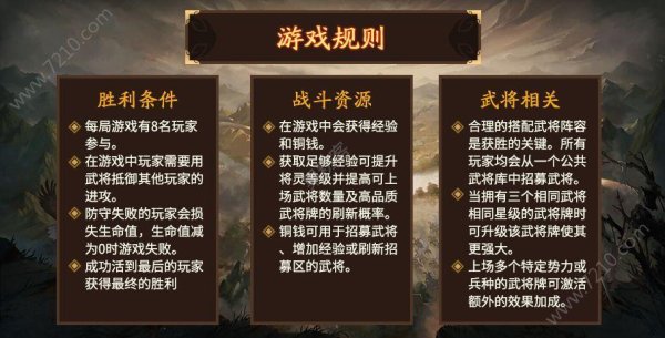三国杀旋风最全游戏攻略解说_三国杀旋风最新游戏技巧通关