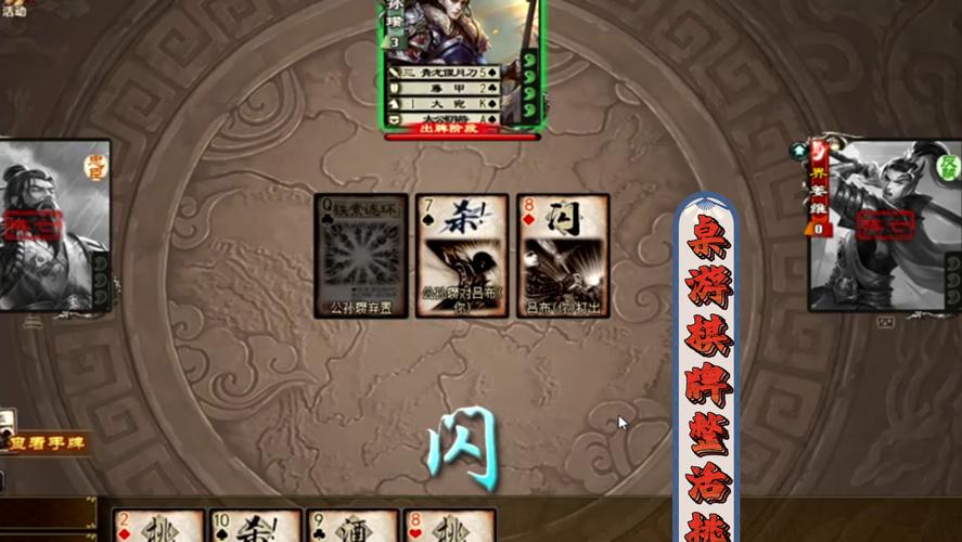 三国杀旋风最全游戏攻略解说_三国杀旋风最新游戏技巧通关 三国杀旋风最全游戏攻略解说_三国杀旋风最新游戏技巧通关